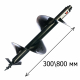 Шнек для бензобура ADA Drill 300 (800 мм) Арт. А00235_70