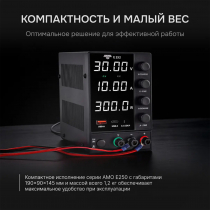 Источник питания AMO E252 Арт. 826963