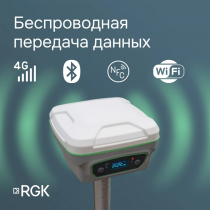 Комплект GNSS-приёмник RGK SR1 с контроллером RGK SC100 (веха GLS 24)